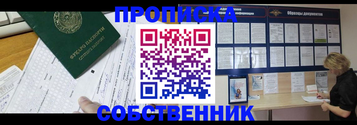 пропишу в квартире в Краснотурьинске