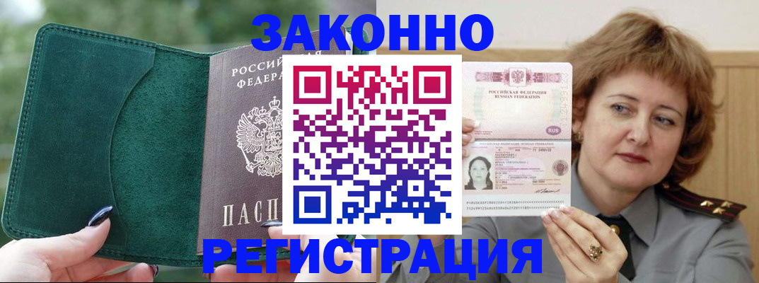 миграционный учет в Краснотурьинске