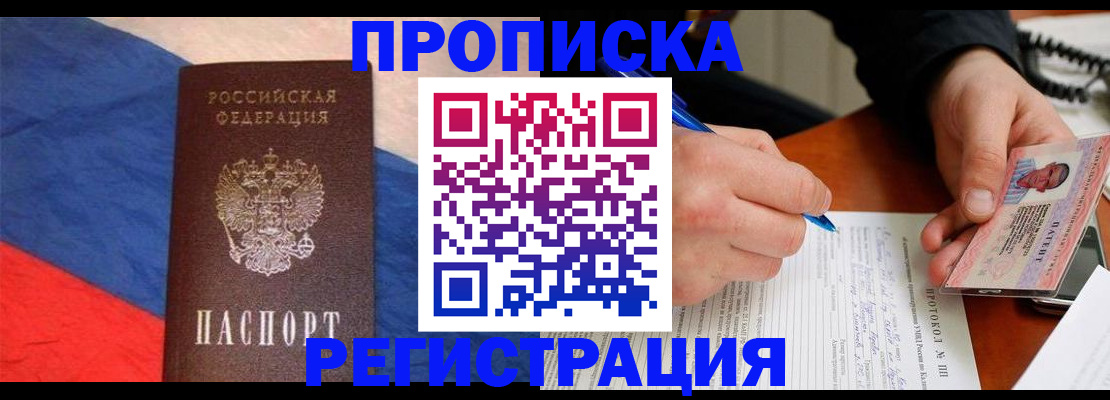 временная регистрация надежно в Краснотурьинске